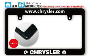 yVΉzTCY ubN io[t[ CHRYSLER (NCX[) CZXt[ {TCY JPNTCY ėpio[t[ 1