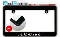 楽天市場】illest（車用品・バイク用品）の通販