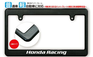 �y�V��Ή��z �����T�C�Y �J�[�{���� �i���o�[�t���[�� HONDA RACING (�z���_���[�V���O) ���C�Z���X�t���[�� USDM ���{�T�C�Y JPN�T�C�Y �ėp�i���o�[�t���[�� 1��