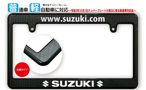 �y�V��Ή��z�����T�C�Y �J�[�{���� �i���o�[�t���[�� SUZUKI (�X�Y�L) ���C�Z���X�t���[�� USDM ���{�T�C�Y JPN�T�C�Y �ėp�i���o�[�t���[�� 1��