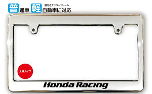�����T�C�Y �߂��� �i���o�[�t���[�� HONDA RACING (�z���_���[�V���O) ���C�Z���X�t���[�� USDM ���{�T�C�Y JPN�T�C�Y �ėp�i���o�[�t���[�� 1�� ���b�L��
