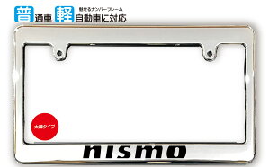 �����T�C�Y �߂��� �i���o�[�t���[�� NISMO (�j�X��) NISSAN ���Y ���C�Z���X�t���[�� USDM ���{�T�C�Y JPN�T�C�Y �ėp�i���o�[�t���[�� 1�� ���b�L��