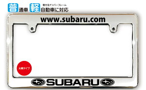 �����T�C�Y �߂��� �i���o�[�t���[�� SUBARU (�X�o��) ���C�Z���X�t���[�� USDM ���{�T�C�Y JPN�T�C�Y �ėp�i���o�[�t���[�� 1�� ���b�L��