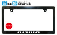 スリム（slim）サイズ ナンバーフレーム nismo(ニスモ) NISSAN 日産 ライセンスフレーム USDM JDM 日本サ…