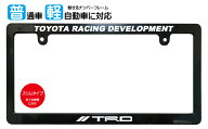 スリム（slim）サイズ ナンバーフレーム TRD(ティーアールディ) TOYOTA RACING DEVELOPMENT ライセンスフ…