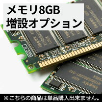 楽天市場】fujitsu esprimo 増設メモリの通販