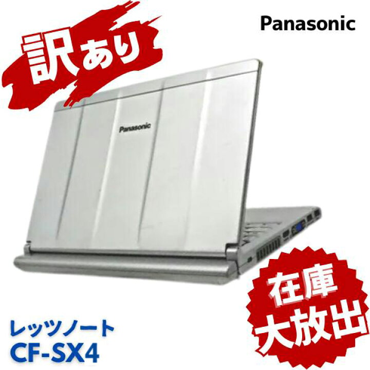 楽天市場】【訳あり アウトレット】レッツノート 新品SSD で高速 