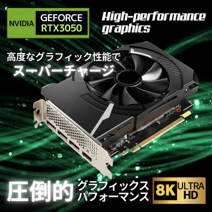楽天市場】【動作確認済み】中古ゲーミングPC｜Core i7｜RTX 3050 
