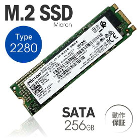 中古 PCパーツ ■ Micron 内蔵 M.2 SATA SSD 256GB モデル ■ マイクロン Micron MZ-NLN256 シリーズ