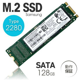 中古 PCパーツ ■ Samsung 内蔵 M.2 SSD type 2280 ■ M.2 SATA SSD 128GB ■ サムスン SAMSUNG MZ-NLN128 / MZ-NTY1280 シリーズ