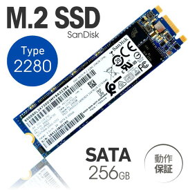 中古 PCパーツ ■ SanDisk 製 内蔵 M.2 type 2280 M.2 SATA SSD 256GB ■ サンディスク SANDISK X600 X400 シリーズ