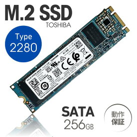 中古 PCパーツ ■ 東芝 製 内蔵 M.2 type 2280 ■ M.2 SATA SSD 256GB ■ TOSHIBA KSG60ZMV256G シリーズ