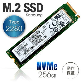 中古 PCパーツ ■ SAMSUNG サムスン 製 内蔵 M.2 NVMe type2280 SSD 256GB モデル ■ Samsung MZ-VLB256B / MZ-VLB2560 / MZ-VLQ2560 シリーズ