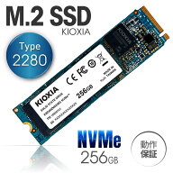 中古 PCパーツ 【メーカー指定】■ KIOXIA NVMe 内蔵 ■ M.2 256GB type2280