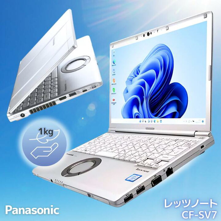 楽天市場】【中古パソコン】保証付き レッツノート Windows11 正規搭載 