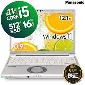 【期間限定！エントリーで最大10倍】【11月 当店 注目度 No.1 レッツノート】中古パソコン 整備済み 小型 軽量 頑丈 高性能 超高速 第11世代 Core i5 SSD 512GB 16GB メモリ Wi-Fi 無線LAN / Windows11 Pro Let's note CF-SV1 中古パソコン 安心サポート 初期設定済み 保証有
