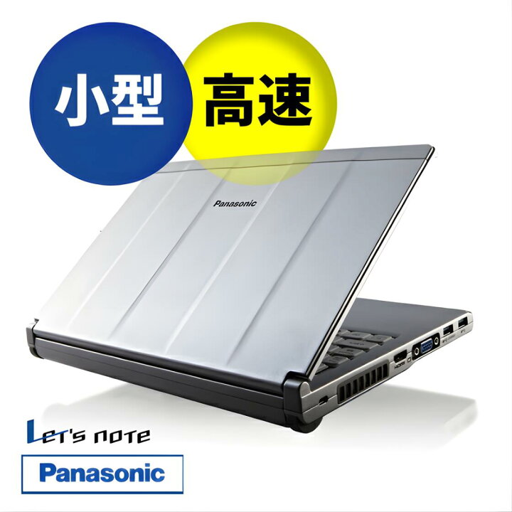 楽天市場】必見！大型SSDで高速アクセス 大人気 Panasonic レッツ 
