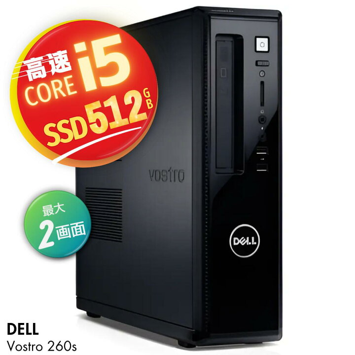 楽天市場】【期間限定！エントリーで最大10倍】中古 パソコン 