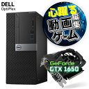高速 Core i7 ■ 新品 SSD 512GB ■ 大型 16GB メモリ ■ 高性能 グラフィックボード搭載 NVIDIA GeForce GTX 1650 ■ Wi-Fi 無線LAN ■ オフィスソフト ミニタワー型 ゲーミングPC DELL OptiPlex 7050 MT ■ ゲームPC 動画編集OK 【中古】整備済み 安心サポート