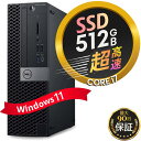 3画面 対応 【11月 当店 注目度No.1 デスクトップ 中古パソコン】 超高速 8世代 Core i7 ■ 大容量 16GB ■ 高速 大容量 SSD 512GB ■ Office付き ■ DELL OptiPlex 5060 SFF Windows11【中古パソコン】整備済み 安心サポート