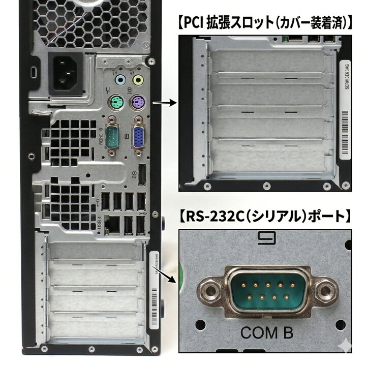 楽天市場】【貴重XP搭載モデル】中古パソコン HP Compaq Pro 6300 SF 