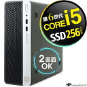 【中古パソコン】整備済み 安心保証 小型 2画面OK 高速SSD 256GB 高性能 第6世代 Core i5 8GBメモリ 無線LAN 装備 Windows10 オフィスソフト付き HP ProDesk 400 G4 SF整備品 動作確認済み 初期設定済み 安心の永久相談サポート