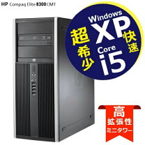 楽天市場】hp compaq elite 8300 中古の通販