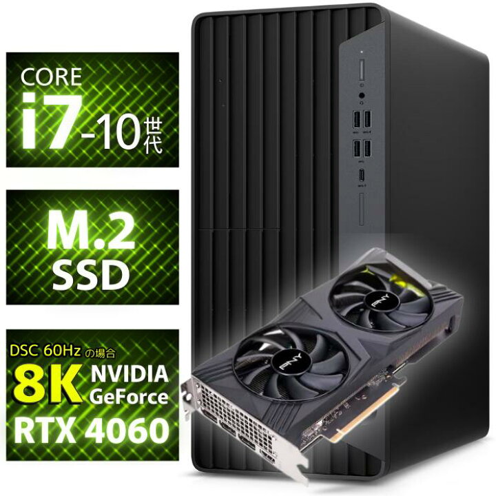 楽天市場】【中古パソコン】ゲーミングPC 8K 動画編集 AIイラスト VR 