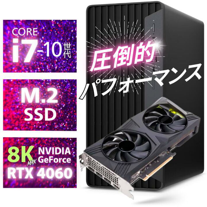楽天市場】【中古パソコン】8K 対応 動画編集 AIイラスト VR 