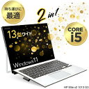 パフォーマンス 2 in 1 タブレットPC 薄型 高性能 Windows11 超高速 第8世代 Core i5 大容量 SSD 256GB メモリ 8GB Wi-Fi 無線 Webカメラ HP Elite x2 1013 G3 【中古 ノートパソコン】安心 整備済み
