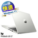 中古パソコン 安心保証 13.3インチ 小型 軽量 高速 第10世代 Core i5 新品SSD 256GB 大容量メモリ 16GB Wi-Fi 無線LAN 快適 Webカメラ マイク 内蔵 おしゃれ 快適 HP ProBook 430 G7 中古ノートパソコン 整備済み 初期設定済み 安心サポート