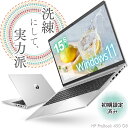 中古ノートパソコン 大型15.6インチ おしゃれ で 快適 高速 第11世代 Core i5 Webカメラ テンキー搭載 新品SSD 512GB 大容量 16GB メモリ Wi-Fi Windows11 正規搭載 HP ProBook 450 G8 スタイリッシュ 初期設定不要 整備済み 安心サポート薄型 中古パソコン