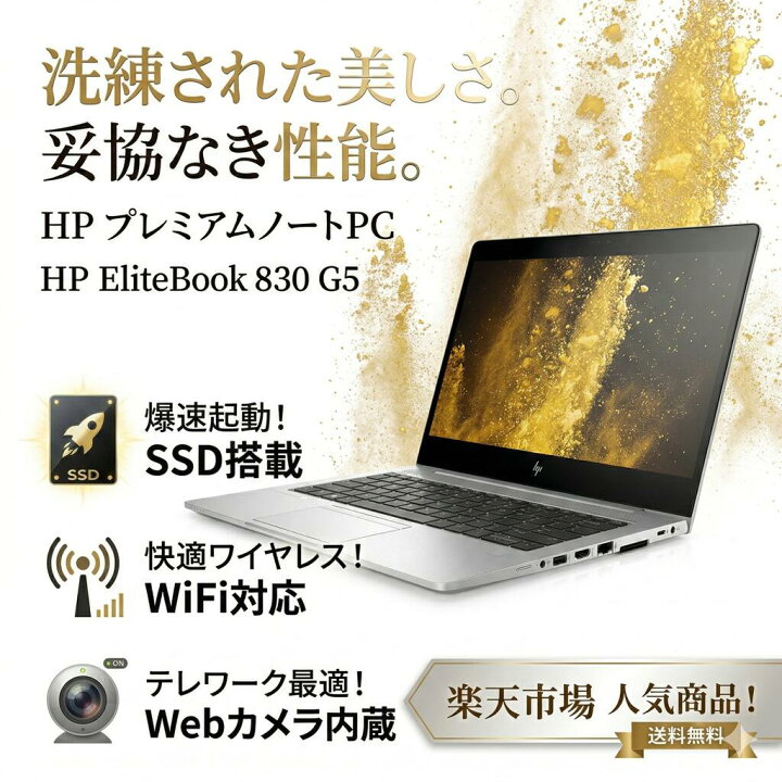 楽天市場】13.3インチ 薄型 軽量 おしゃれ スタイリッシュ ノートPC 
