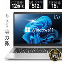 楽天市場】i5 16gb ssd 512gb ノート（シリーズEliteBook（HP 