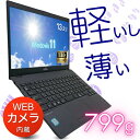 中古 ノート パソコン 保証付き 軽量 小型 薄型 ｜13.3型｜高速 第10世代 Core i5｜Windows11｜新品 SSD 512GB｜8GB メモリ｜Webカメラ｜Wi-Fi 無線LAN｜富士通 LIFEBOOK U9310 ｜ 人気 おしゃれ モバイル ノートPC 安心 持ち歩き 快適 整備済み 初期設定済み 安心サポート