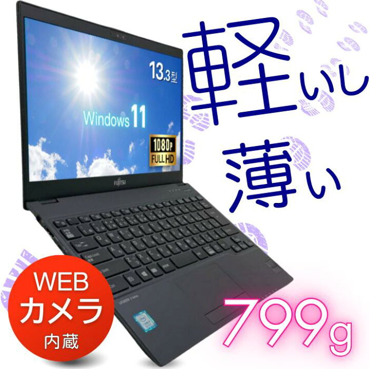 送料無料 1台限定 軽量モバイル ノートパソコン 中古動作良品 11.6型 