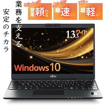 楽天市場】windows10 pro ノート 13.3の通販
