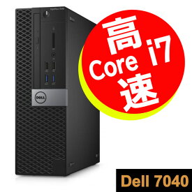 【超高速 Core i7 & SSD 搭載】■ DELL OptiPlex 7040 SFF ■ 大容量 メモリ 16GB ■ 高速 新品 大容量 SSD 512GB ■ Windows10 Pro ■ オフィスソフト付 ■ 初期設定不要 ■ 高年式モデル【中古パソコン】