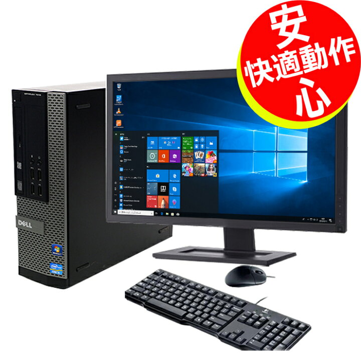 楽天市場】22インチ 新品 Webカメラ付 高性能 Core i7 & 新品 SSD 搭載 
