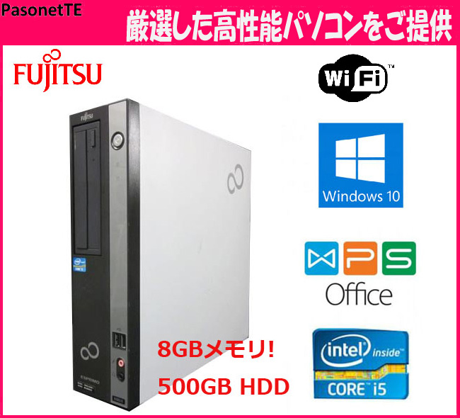 楽天市場】【高速 Core i5】富士通 デスクトップPC □ ESPRIMO FMV