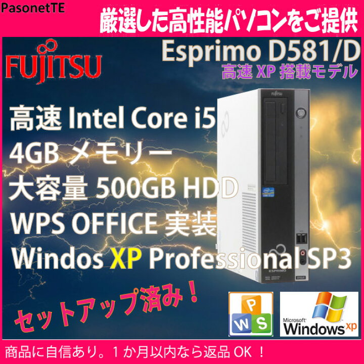 楽天市場】【期間限定！エントリーで最大10倍】希少 Windows XP Pro 