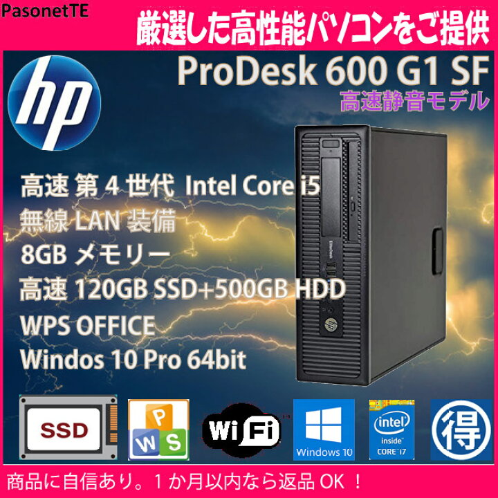楽天市場】テレワークにも最適 ハイコスパPC 高速 大容量 □ Core i5 