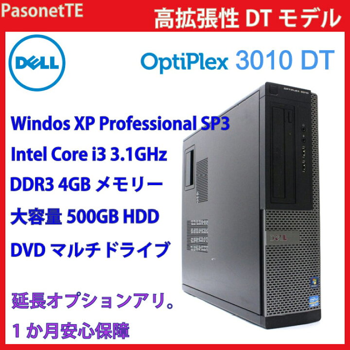 超歓迎】 高速 超希少 MTタイプ Windows XP 中古パソコン DELL OptiPlex 760 MT Core 2 Duo HDD  500GB メモリ 4GB WPS Office 付き help.koalatalk.de
