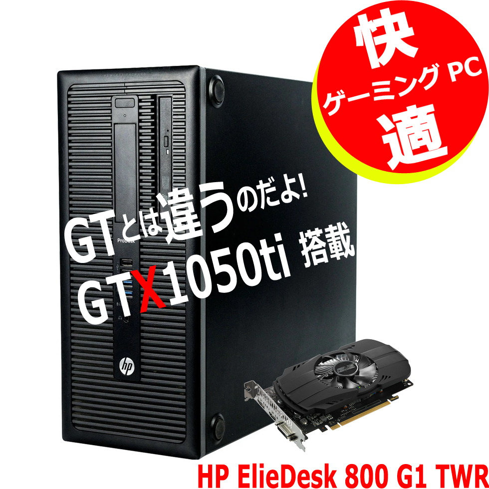 ゲーミングPC core i7/GTX 1050ti/SSD 120G/16G-