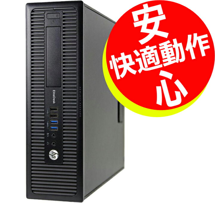 楽天市場】【中古パソコン】整備済み 初期設定済み 3画面 対応 Core i5 