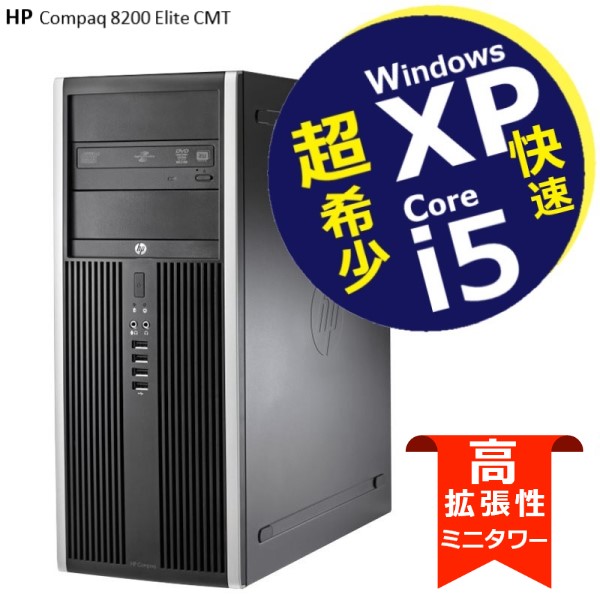 楽天市場】Windows XP Professional 32bit SP3 □ 高速 Core i5 □ 4GB