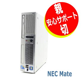 超希少 Windows XP Professional 32bit SP3■ Core i5 搭載 ■ 大容量 ■ 初期設定済 ■ NEC Mate ME-A【中古パソコン】安心サポート 整備済み