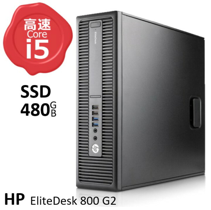 楽天市場】超高速 大容量 □ 第6世代 Core i5 搭載 □ 新品 SSD 480GB 