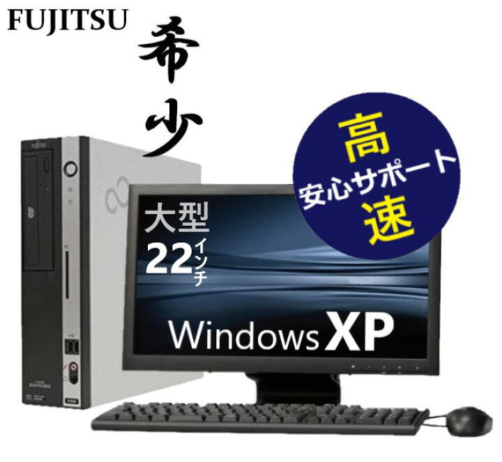 楽天市場】大型22インチ モニター セット 大容量 HDD 500GB 4GBメモリ 