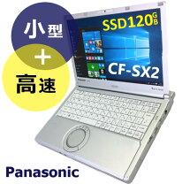 348) Panasonic 【レッツノート SX2 ノートPC】 CF-SX2 Win10Pro 